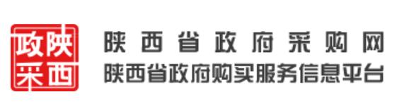 陜西省政府采購(gòu)網(wǎng)