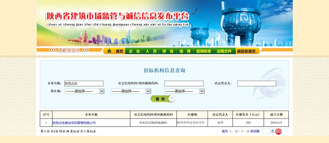 工程招標(biāo)代理資格